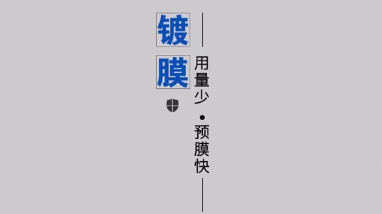 中浩遠(yuǎn)達(dá)|循環(huán)水加入預(yù)膜劑的好處